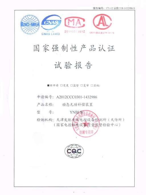 3C型式試驗(yàn)